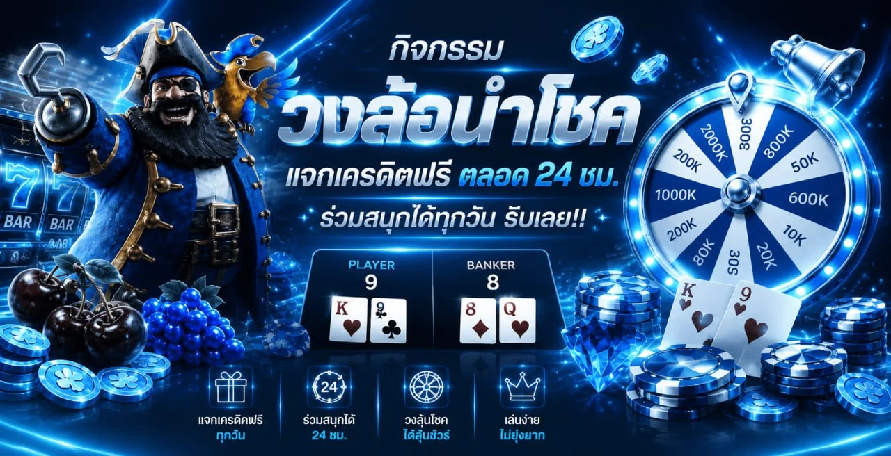 โปรโมชั่นสมาชิกใหม่ PUNG928 รับโบนัสฟรีทันที